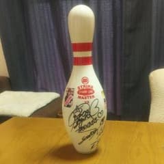 サイン入りボウリングピン m56645338896_1.jpg?1534656428