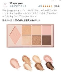 03 ウォンジョンヨ　デイリームードアップパレットのサムネイル