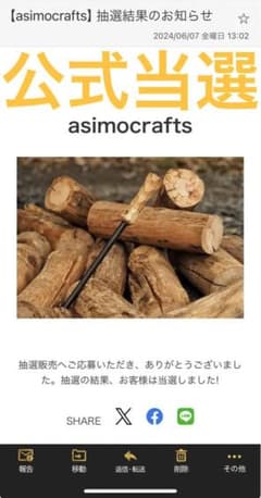 asimocrafts アシブラスター 新品未使用　オマケ付き アシモクラフツ asimocrafts 薪バサミ ブラスター セット アシモ