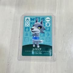 あつ森 amiibo シベリアのサムネイル