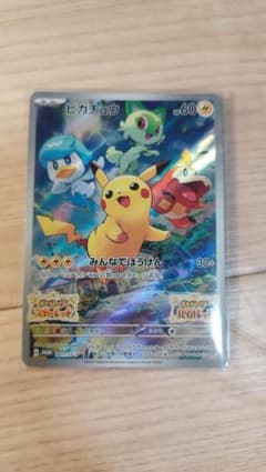 ピカチュウ：パッケージ版『ポケットモンスター スカーレット』『ポケットモンスタ…のサムネイル