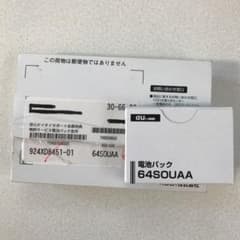 専用です！！au 電池パック  64souAA新品未使用のサムネイル