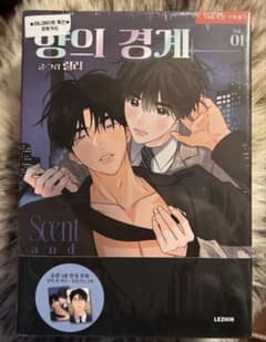 韓国BL 香りの警戒 韓国語 第一巻 トレカ付き - メルカリ