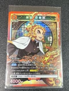 ユニオンアリーナ鬼滅の刃 煉獄杏寿郎 SR