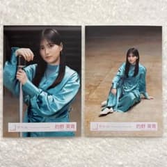 的野美青　櫻坂46 福袋　生写真　MV衣装　アザーカット Amazon.co.jp: 櫻坂46 生写真 「自業自得」MV衣装 4種コンプ 的野美青