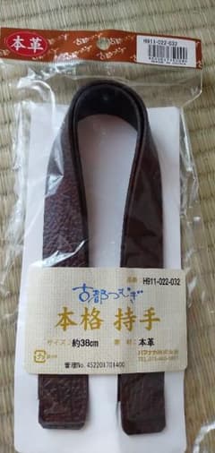 ハンドメイド用持ち手　持手　本革のサムネイル