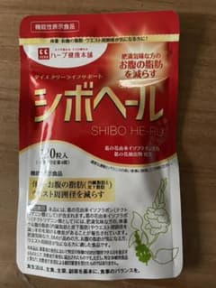 ハーブ健康本舗 シボヘール 120粒のサムネイル