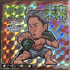 RIZIN 皇治 格闘技ステッカー ビックリマン まんだらけ さん家祭り シール RIZIN 皇治 芦澤 会見大乱闘 格闘技ステッカー ビックリマン