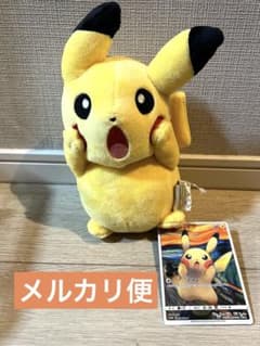 タグ付き美品！！！】 ピカチュウ ぬいぐるみ ムンク展 ② - メルカリ