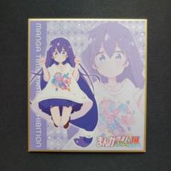 まんがタイムきらら展FINAL 缶バッジ　あっちこっち　御庭つみき まんがタイムきらら展 FINAL 缶バッジ あっちこっち 御庭つみき