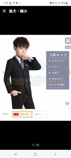 卒業式　男の子　スーツ150のサムネイル