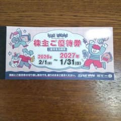ヴィレッジヴァンガード 株主ご優待券 1200円分のサムネイル