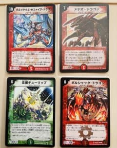 ナ*ミ様 デュエマ 旧枠 ボルメテウスサファイアドラゴン　メテオ・ドラゴン 初期のサムネイル