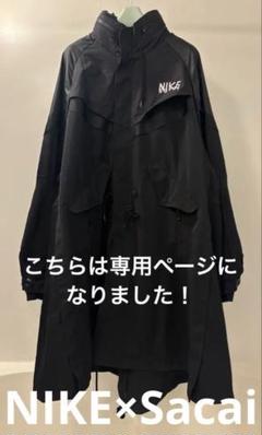 【ohk】NIKE×Sacai トレンチジャケットナイロンコート ohk様 専用】NIKE×Sacai トレンチジャケットナイロンコート