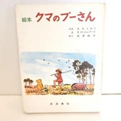 クマのプーさんのサムネイル