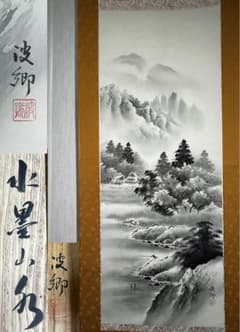 最終値下げ 掛軸 水墨画 在銘 共箱 時代物 旧家整理品 - メルカリ