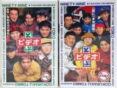 とぶくすり［VHS］1,2のサムネイル