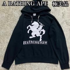 【超希少・極美品】ナンバーナイン ベーシングエイプ　コラボパーカーキムタク 黒のサムネイル
