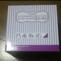 乃木坂46 星野みなみ 目覚まし時計のサムネイル