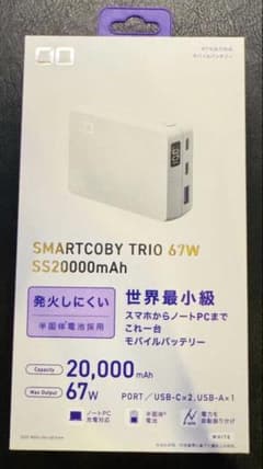CIO SMARTCOBY TRIO 67W SS 20000mAh 半固体