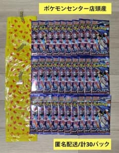 ポケモンセンター店頭産】新品未開封 ニンジャスピナー 計30パック-A