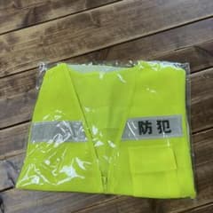 防犯 ベストのサムネイル