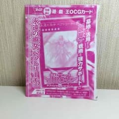 永遠の淑女ベアトリーチェ【新品】のサムネイル