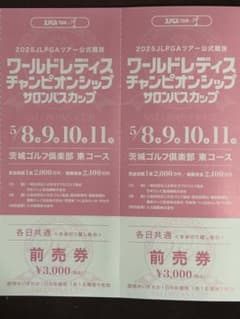 ワールドレディースチャンピオンシップサロンパスカップ２枚セットのサムネイル