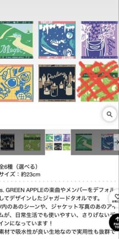 タオル ミセスグリーンアップル　5点セットのサムネイル