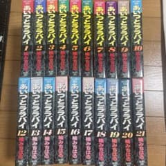 あいつとララバイ 楠みちはる 全巻セット - メルカリ