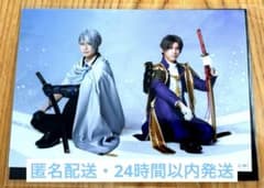 刀ミュ　静かなる夜半の寝ざめ ランダムペアブロマイド 山姥切長義 へし切り長谷部のサムネイル