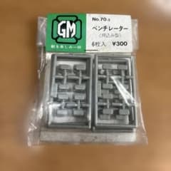 グリーンマックス ベンチレーター (押込み型)のサムネイル