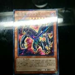 遊戯王映画特典 ガンドラxのサムネイル