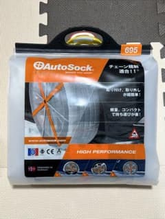 【未使用正規品】オートソック 695 布製チェーン　滑り止め　Auto Sockのサムネイル
