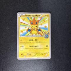 メガトウキョーのピカチュウ+おまけ（ガラルニャイキングv）のサムネイル