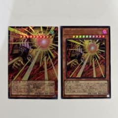 遊戯王OCG 業火の魔神エクゾディア 2枚セットのサムネイル