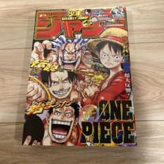 週刊少年ジャンプ 2025年52号 ONE PIECE 切り抜きなし - メルカリ