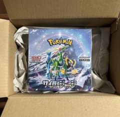 【新品未開封】サイバージャッジ ボックス シュリンク付きのサムネイル