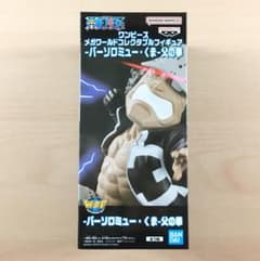 新品 メガワールドコレクタブルフィギュア バーソロミューくま 父の拳 ワンピース