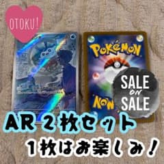 に*に様 タマンタ　ARカード2枚セット　1枚はお楽しみ！のサムネイル
