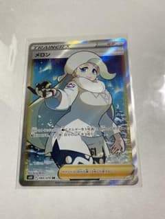 ポケモンカード メロン SRのサムネイル