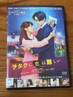 オタクに恋は難しい DVD - メルカリ