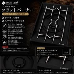 ⭕️高規格 ホワイトロゴ「マットブラック耐熱塗装」 スノーピーク