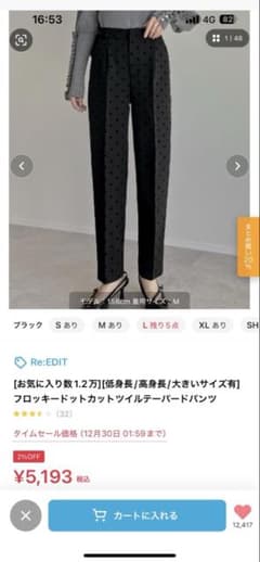 ドット柄テーパードパンツ Sサイズ ブラック リエディのサムネイル