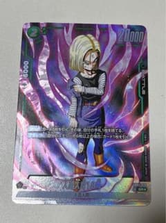 ドラゴンボールカード 覚醒の鼓動　人造人間18号　SRパラレルのサムネイル