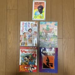 4_子供　本5冊セットのサムネイル