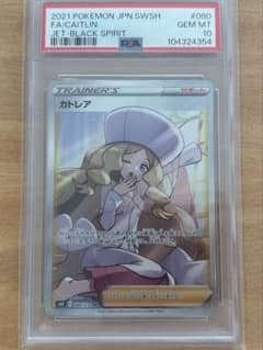 ポケモンカード カトレア SR - メルカリ