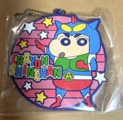 クレヨンしんちゃん アクション仮面 ラバーキーホルダーのサムネイル