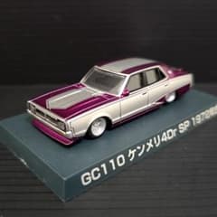 ★ケンメリ 4Dr SP ミニカー 金銀2台セット ミニカー ケンメリ 4Dr SP シークレット グラチャンコレクション 第2弾