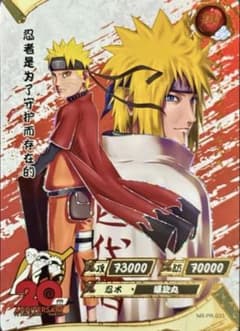 NARUTO -ナルト- 20周年限定 KAYOU 海外公式品 - メルカリ